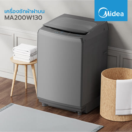 เครื่องซักผ้าฝาบน MIDEA รุ่น MA200W130 (ฺGRAY) ความจุ 13 KG (เทา)_2